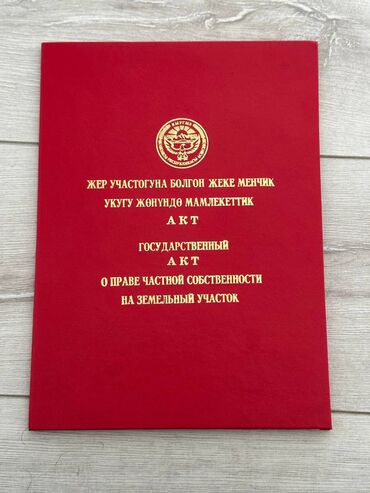 строка продажа квартир бишкек: 4 соток, Бизнес үчүн, Кызыл китеп, Техпаспорт