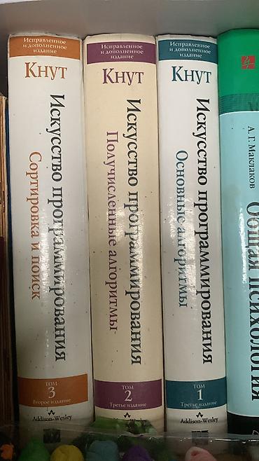 философия java: Искусство программирования

Кнут

Оригинал 3 Тома — 7