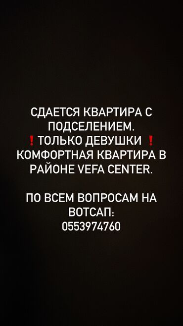 сдаю помишения: 1 комната, Собственник, С подселением, С мебелью полностью