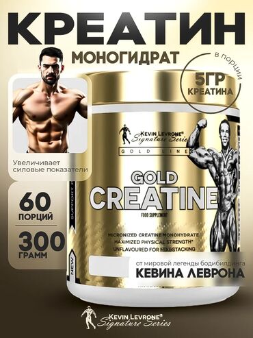 red капсулы для набора веса побочные эффекты: Креатин Gold Kevin Levrone оригинал. Мощный Голд креатин от Кевин