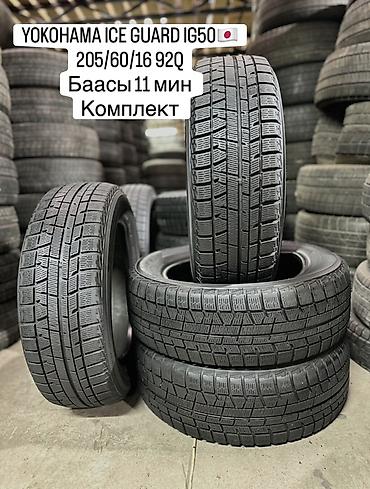 211 6 3: YOKOHAMA ICE GUARD IG50 PLUS 🇯🇵❄️ 205/60/16 92Q IG50 📍с.Маевка ИМАНАЛЫ — 1
