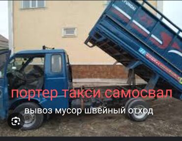 электроусилитель руля на ваз 2107 купить бу: Портер, Вывоз бытового мусора, По региону, По городу, с грузчиком