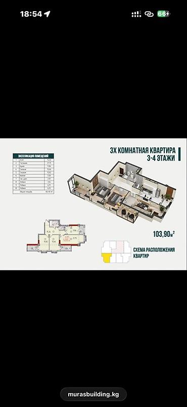 Продажа квартир: 3 комнаты, 102 м², Нижний Джал (Джал-23) Элитка, 3 этаж, ПСО (под самоотделку) — 4