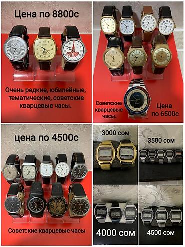 Продаю или обменяю, Советские мужские кварцевые часы. Оптом от 10 штук