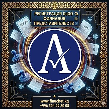 305: Юридические услуги | Трудовое право, Финансовое право | Консультация, Аутсорсинг — 1