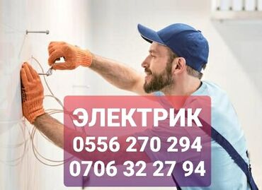 сантехника электрика отделочные: Электрик | Розеткаларды орнотуу 6 жылдан ашык тажрыйба