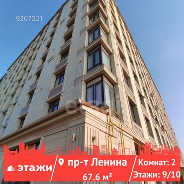 продаю туя: 2 комнаты, 67 м², Индивидуалка, 9 этаж at lalafo.kg продаю туя: 2 комнаты, 67 м², Индивидуалка, 9 этаж
