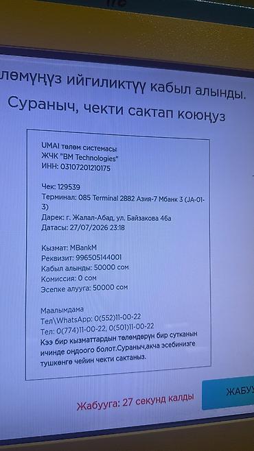 22000: Трансформатордун баардык турун сатам Ремонт трансформатора и продажа — 9