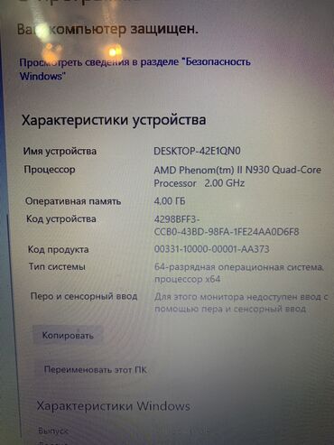 acer amd a10: Ноутбук, Acer, 4 ГБ ОЗУ, AMD Phenom, 14 ", Б/у, Для работы, учебы