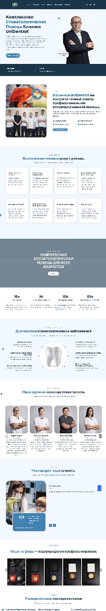 russian language: Веб-сайты, Лендинг страницы | Разработка, Доработка, Поддержка — 7