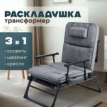 Шезлонги: Шезлонг Металл — 7