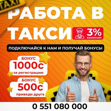 мягкая мебель турция: Таксопарк мекеним 1% комиссия! Водительтакси вакансиитакси