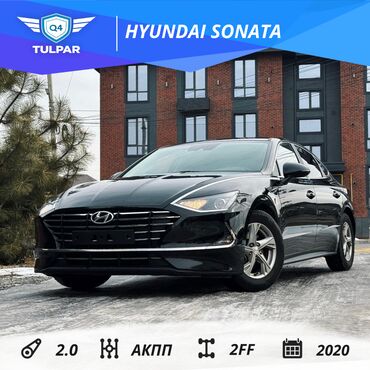 Hyundai: Hyundai Sonata: 2020 г., 2 л, Автомат, Бензин, Седан