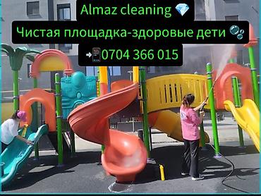 alma: Уборка помещений, | Генеральная уборка, | Кафе, магазины — 3