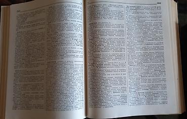 ensiklopediya: Rus dili üzrə 4 kitabdan ibarət elmi-linqvistik dəst Книги в — 5