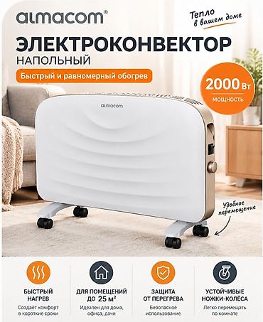 ipad 9 64: Электрический обогреватель Конвекторный, Напольный, 2000 Вт — 1