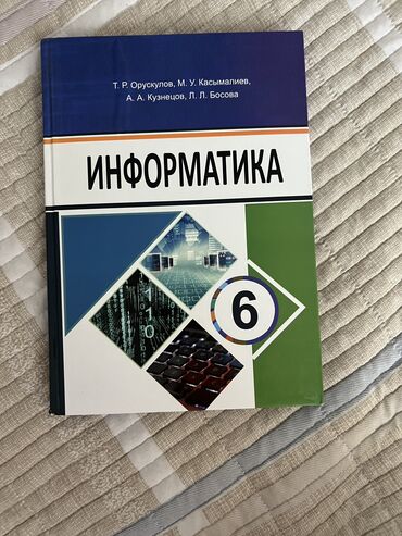 гдз по кыргызскому языку 11 класс абылаева 2012: Кыргыз тили 6- класс новый 400 Информатика 6- класс новый 400