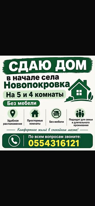 дом дмитровка: 100 м², 5 комнат — 1