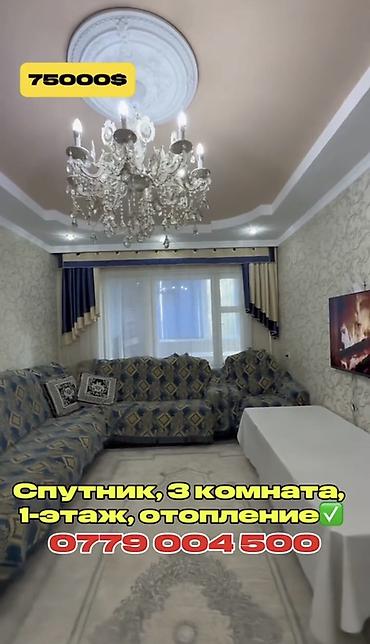 jack 4: 3 комнаты, 57 м², 105 серия, 1 этаж — 2