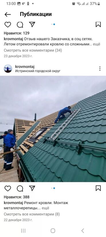 Кровля крыши: Кровля крыши | Гидроизоляция, Демонтаж, Монтаж Больше 6 лет опыта — 19