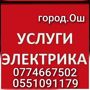 erl group: Электрик | Монтаж выключателей, Монтаж проводки, Монтаж розеток Больше 6 лет опыта — 1