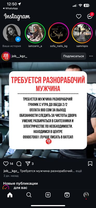 стажер маникюр: Требуется мужчина разнорабочий График с утра до обеда 2/2 Оплата 900