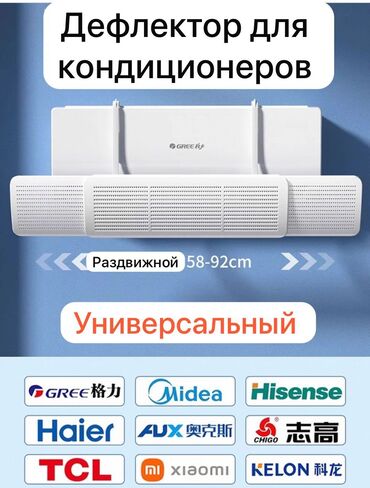 замена экрана самсунг в бишкеке: Защитный экран на кондиционер Дефлектор на кондиционер Кондиционер