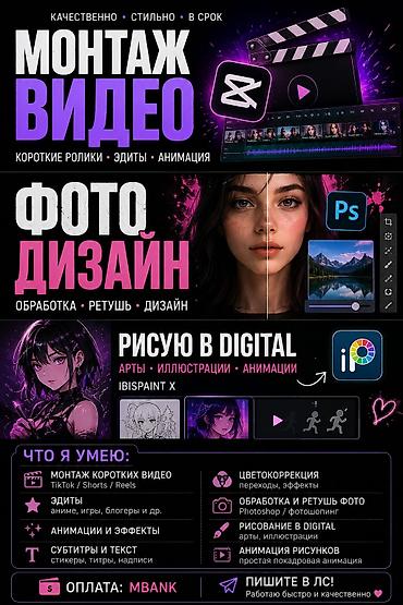 fl studio: Услуги: монтаж видео, дизайн и рисование. Делаю — 1