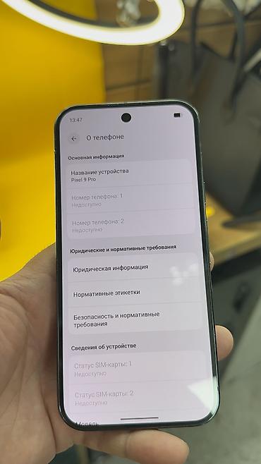 Google: Google Pixel 9 Pro, Б/у, 512 ГБ, 1 SIM, eSIM — 12