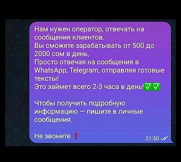 продажа вулканизация: Вакансия: оператор по ответам на сообщения клиентов (онлайн) - — 1