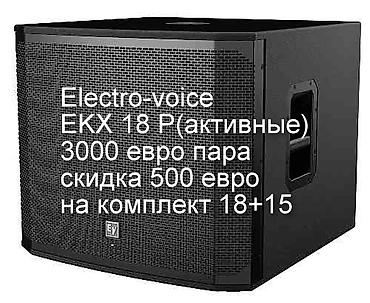 tg 113: Активный 18-дюймовый сабвуфер Диапазон частот: 35-180 Гц Максимальный — 2