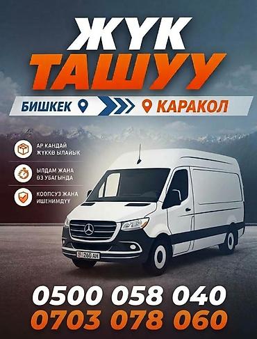один: Другие услуги грузоперевозок — 1