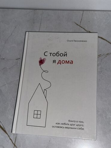 а.г.фатнева н.э.цуканова английский язык 10 класс: Книги Ольги Примаченко — комплект из двух изданий в твердых обложках