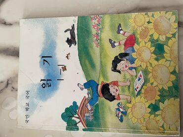 зеркало с подсветкой в полный рост: Продаю книги корейские