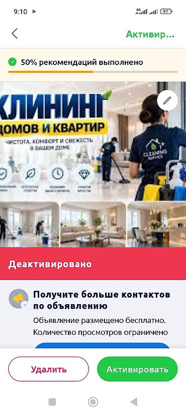 работа сварщика: Уборка помещений, | Генеральная уборка, | Квартиры — 1