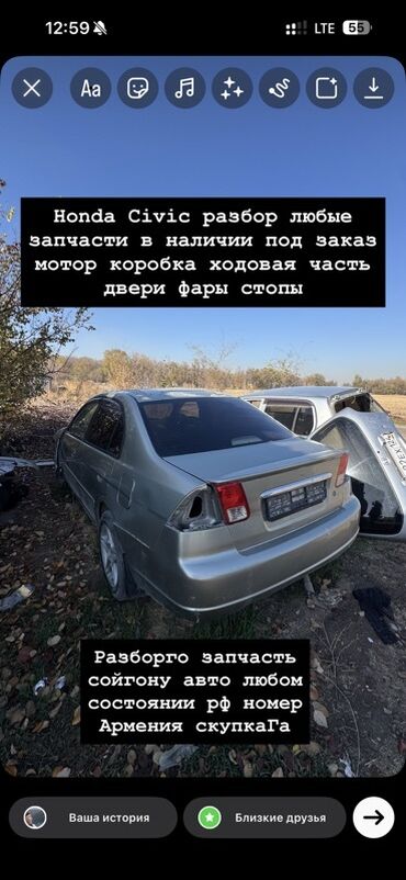 мерседес спринтер грузовой бу купить в бишкеке: Разбор Honda Civic — продажа любых запчастей - Оригинальные и