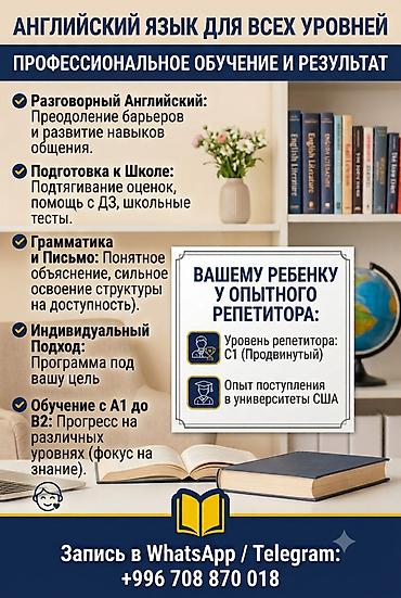 Курсы английского языка, Онлайн