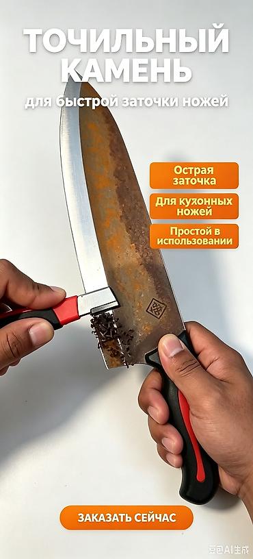 ножи цены: Точильный камень для быстрой заточки ножей - Подходит для всех — 3