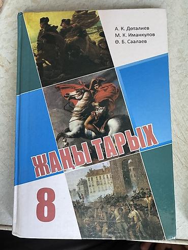 solutions elementary: Кыргызский язык, 6 класс, Новый — 5