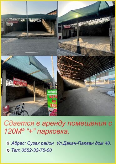 продаю дом ак ордо 1: Помещения свободного назначения