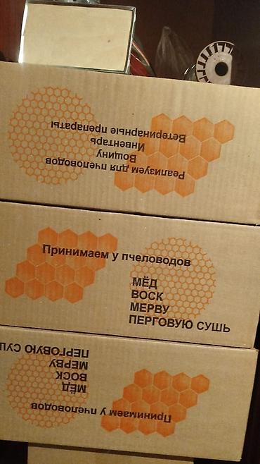 чёрный металл ош: Продам Вощину.Карабалта — 1