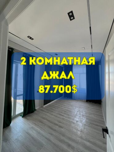 квартиры в джале: 2 бөлмө, 58 кв. м, Элитка, 10 кабат, Евроремонт