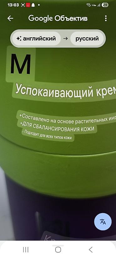 корейский крем: Солнцезащитный крем ekél Intensive Brightening Sun Cream SPF50+/PA++++ — 9