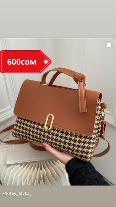 Классические сумки: Сумки отличного качества В наличии Отправляем через курьерскую — 8