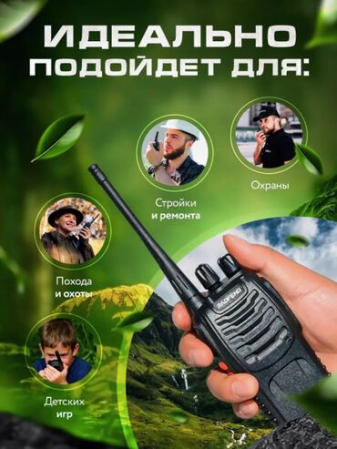 Бассейны: 📡 РАДИОСТАНЦИЯ BAOFENG BF-888S С TYPE-C ЗАРЯДКОЙ 📶 Диапазон частот