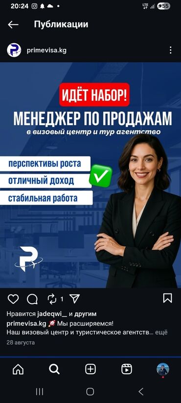 кредит бишкек без справки о доходах: Требуется Менеджер по продажам, График: Шестидневка, Полный рабочий день, Карьерный рост