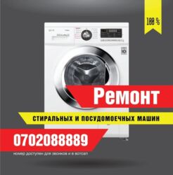 ремонт стиральных машин на дому: Ремонт стиральных машин на дом с выездом. Ремонт стиральной машины