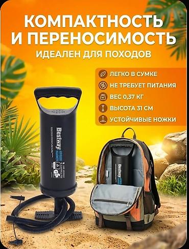 надувной насос: Ручной насос Bestway Air Hammer 850 (62002), 31 см Компактный и — 4