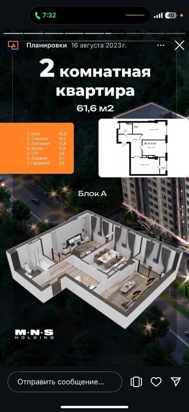 Продажа квартир: 2 комнаты, 61 м², Элитка, 2 этаж, ПСО (под самоотделку)