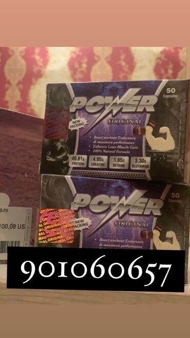 Power – качественная добавка спортивного питания, пользующаяся большим